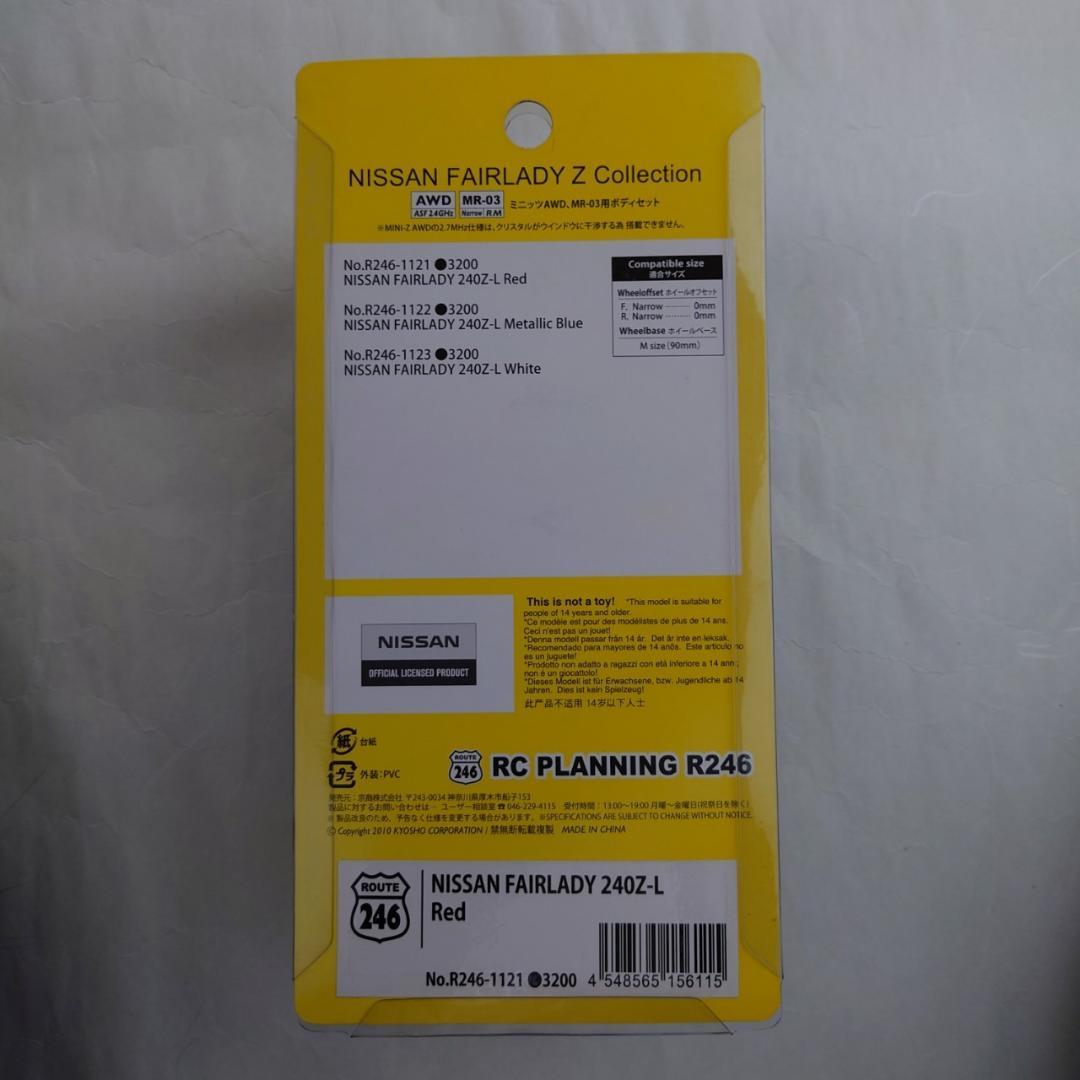 ミニッツ 日産 ニッサン フェアレディZ 240Z-L レッド