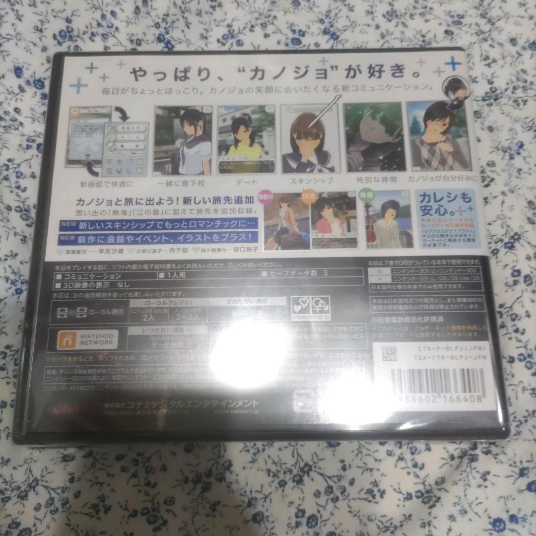 新品未開封品　3DS NEWラブプラス＋
