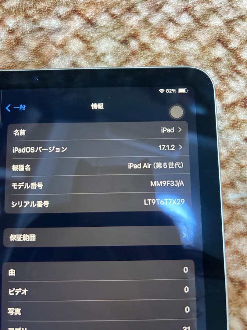 Apple iPad Air (第5世代) シルバー