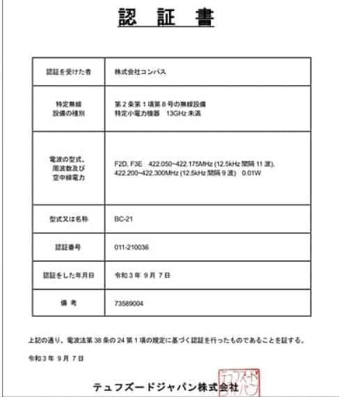 【M2714-81-56】トランシーバー 2台セット