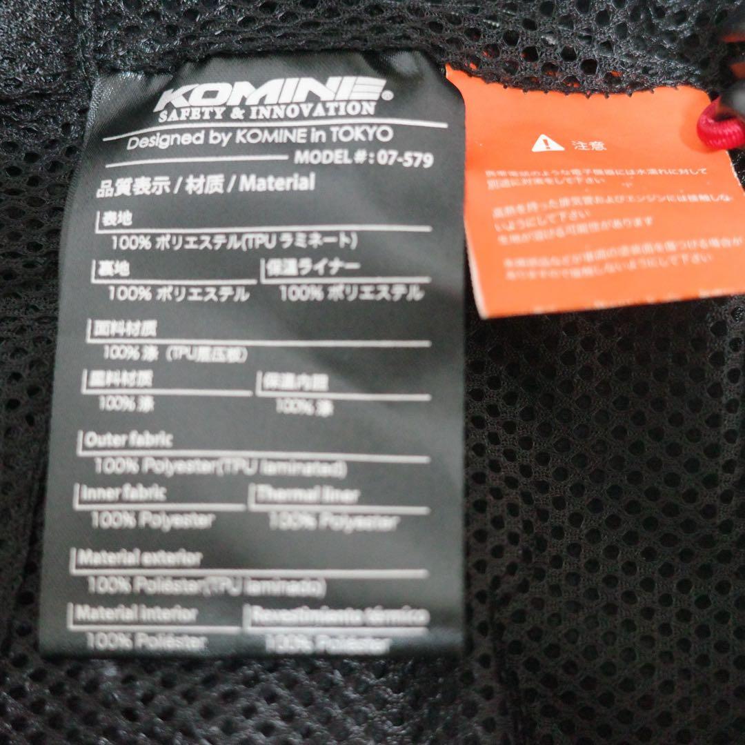 コミネ プロテクトソフトシェルウインターパーカ JK-579