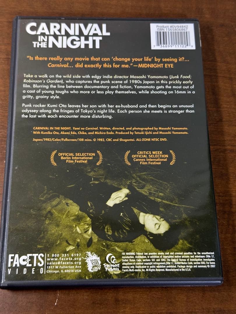 CARNIVAL IN THE NIGHT (闇のカーニバル)輸入盤DVD