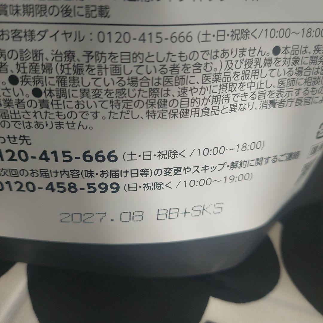 カーブス ヘルシービューティHealthy Beauty 2個セット