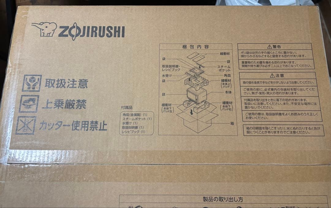 【新品未開封】象印EVERINO/エブリノ ES-LA30-BA 30L