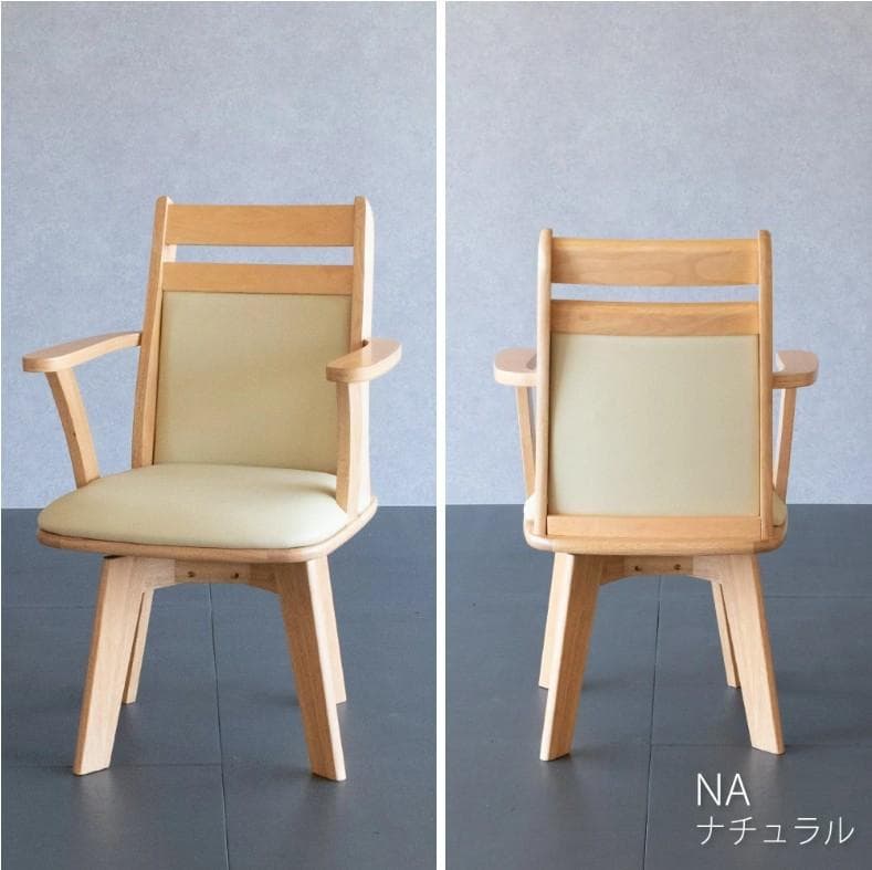 GLI DC PV 2脚　回転式ダイニングチェア　肘付アーム　ブラック＊ブラウン