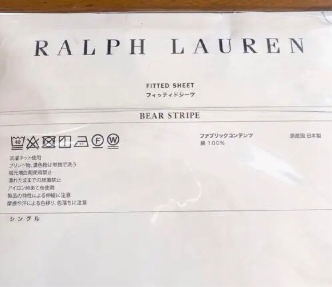 ラルフローレン フィッティドシーツ シングル ポロベア 廃盤デザイン