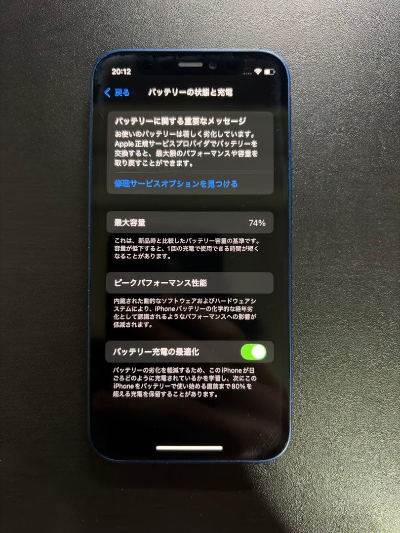 【最終セール‼️】Apple iPhone 12mini ブルー 本体