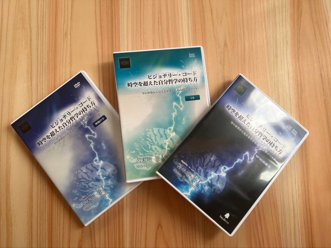 苫米地英人 ビジョナリーコード （DVD・CD・CD-ROM） のセット