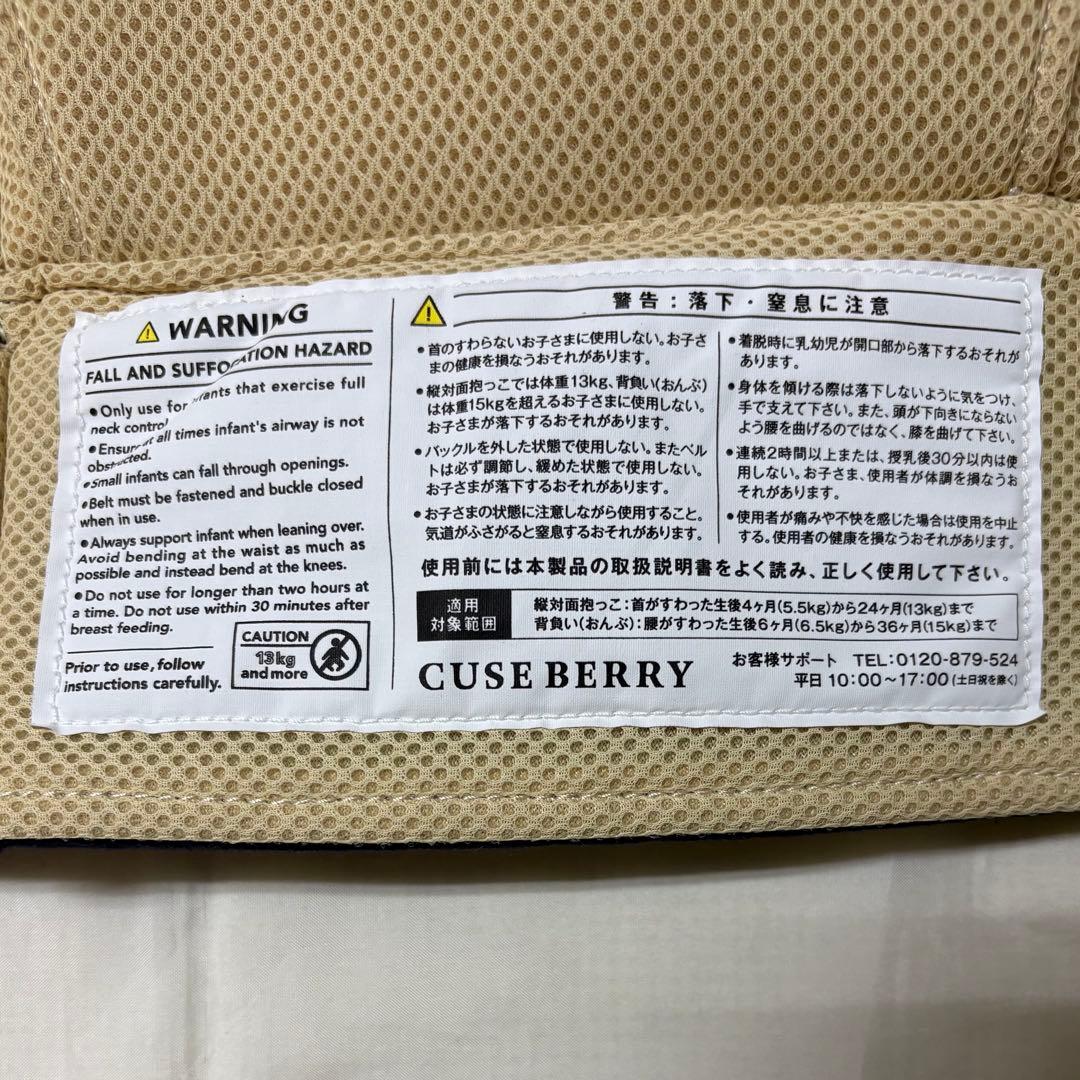 CUSEBERRY NICO キューズベリー ニコ だっこ紐 ベビーキャリア
