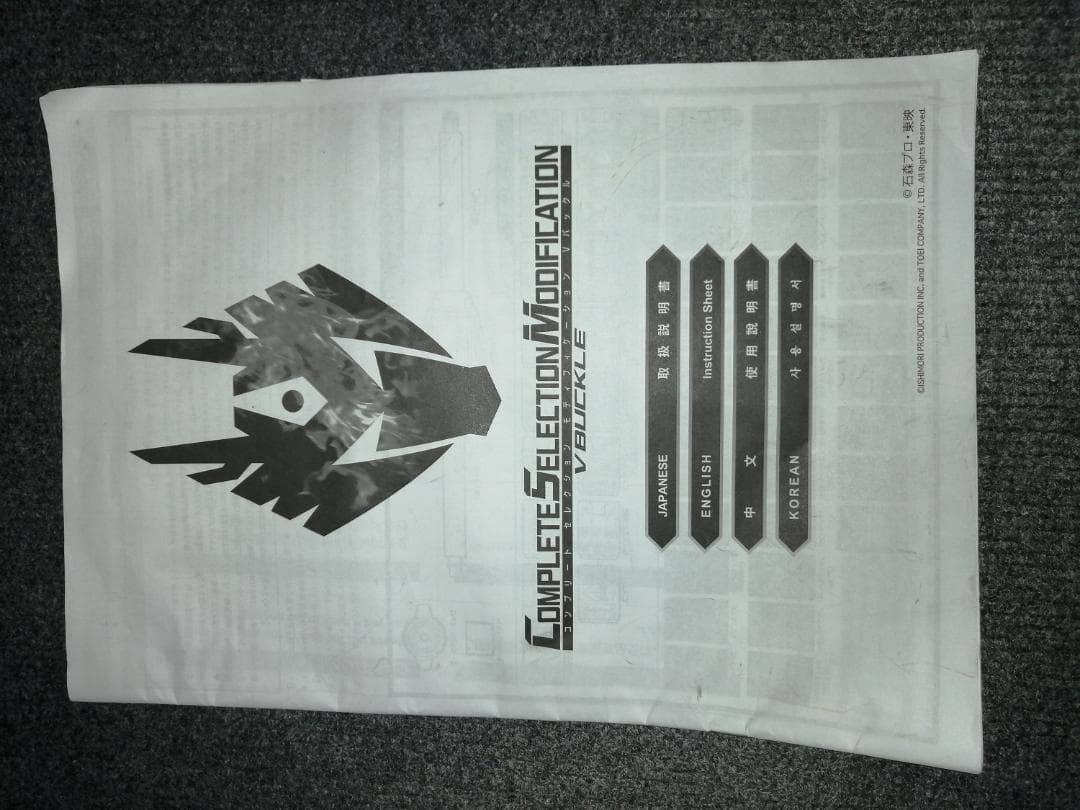 Vバックル　単品　CSM　仮面ライダー龍騎　ドラグバイザー