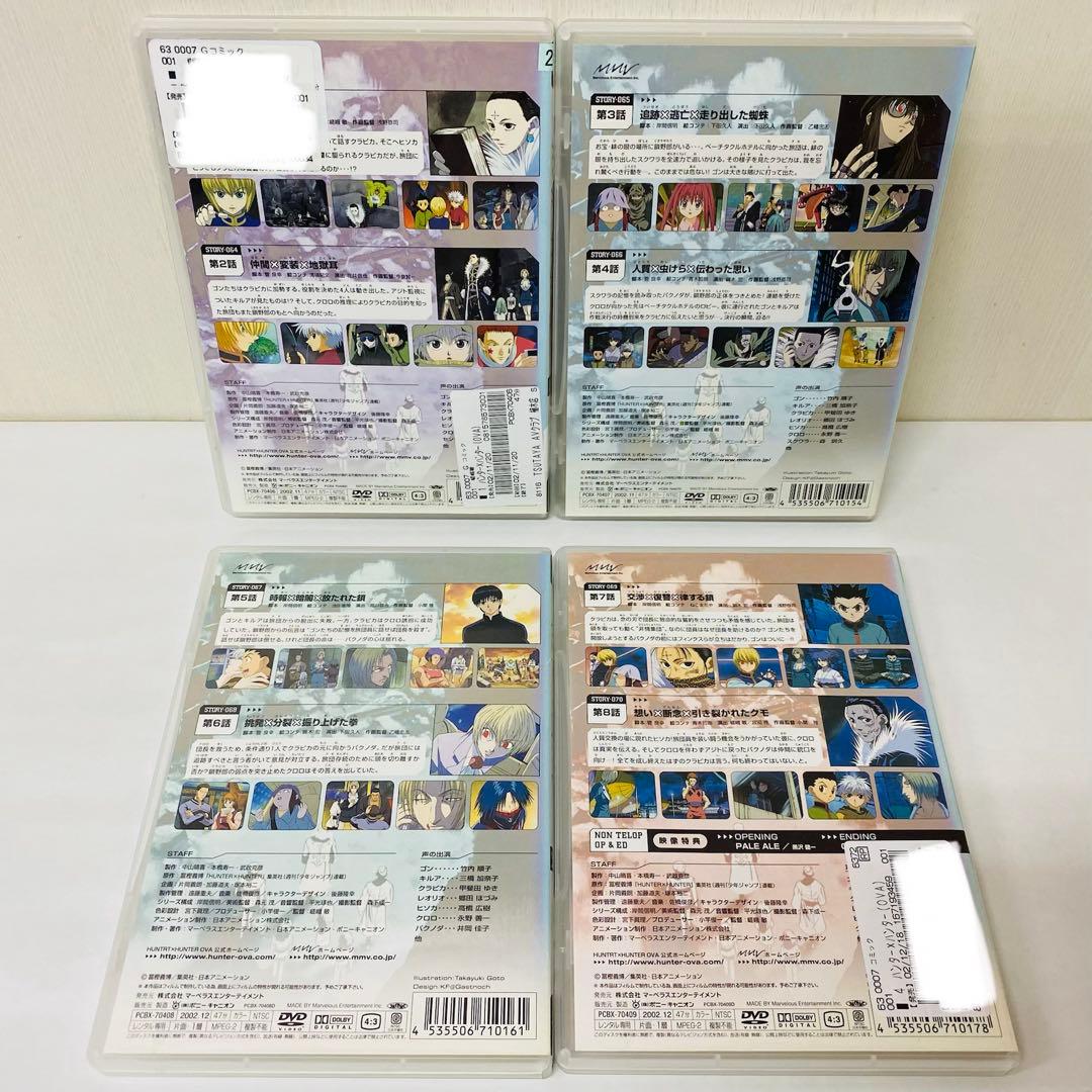 【新品ケース】HUNTER×HUNTER 旧シリーズOVA DVD全巻セット