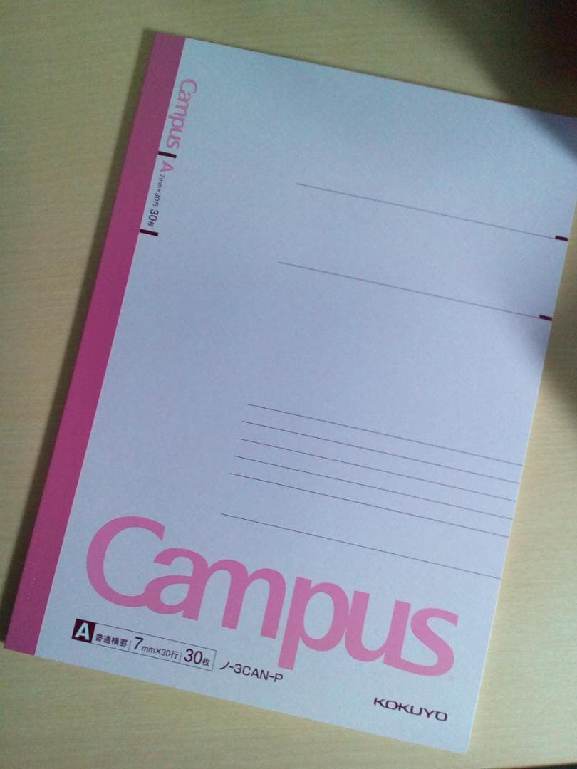 【代ゼミ】『佐々木のセンター完成英語　佐々木和彦先生　第1回ノート』+α　　東進