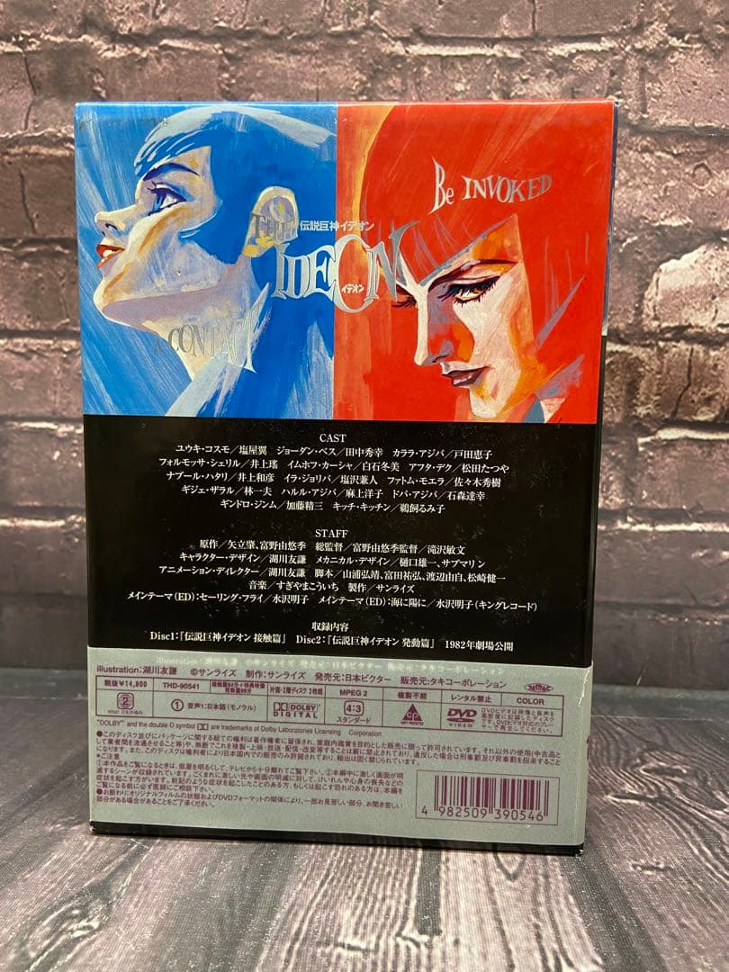 DVD 伝説巨神イデオン 接触篇/発動篇