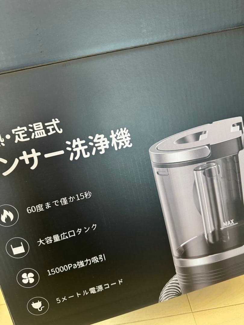 Yadea カーペットクリーナー　ソファクリーナー　スチーム掃除機