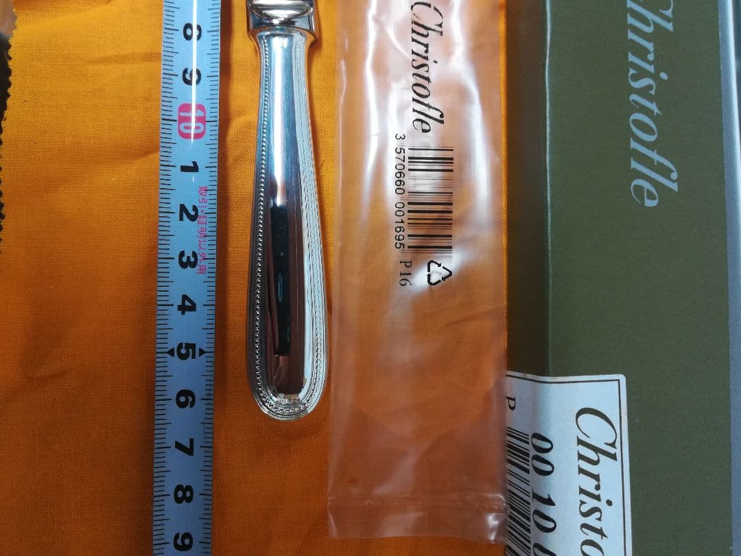 クリストフルバターナイフ3本