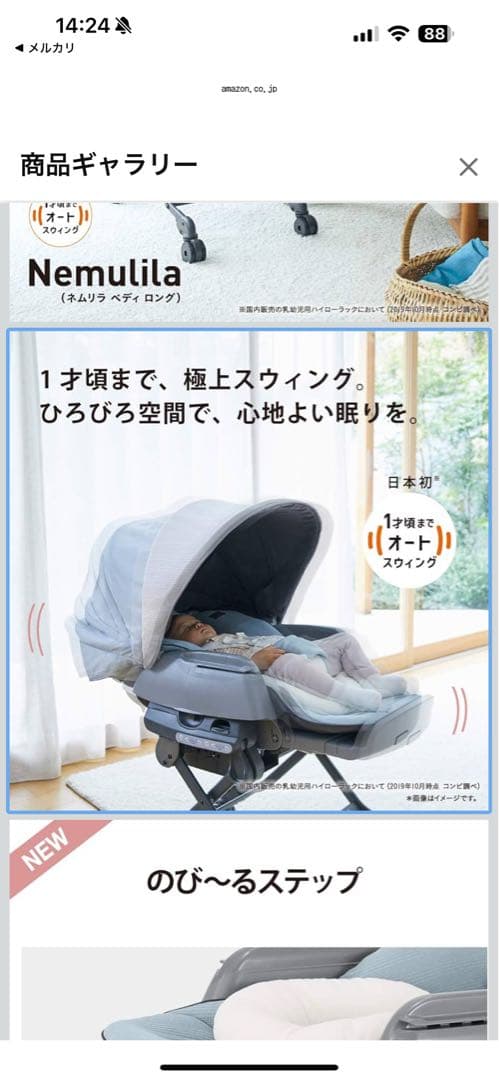 COMBI コンビ 電動ハイローチェア ホワイトレーベル ネムリラ