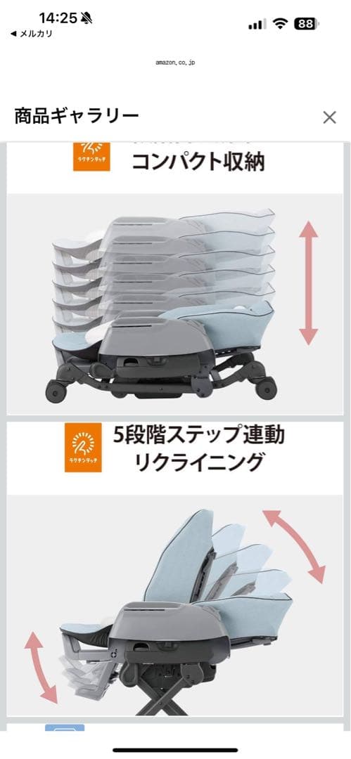 COMBI コンビ 電動ハイローチェア ホワイトレーベル ネムリラ