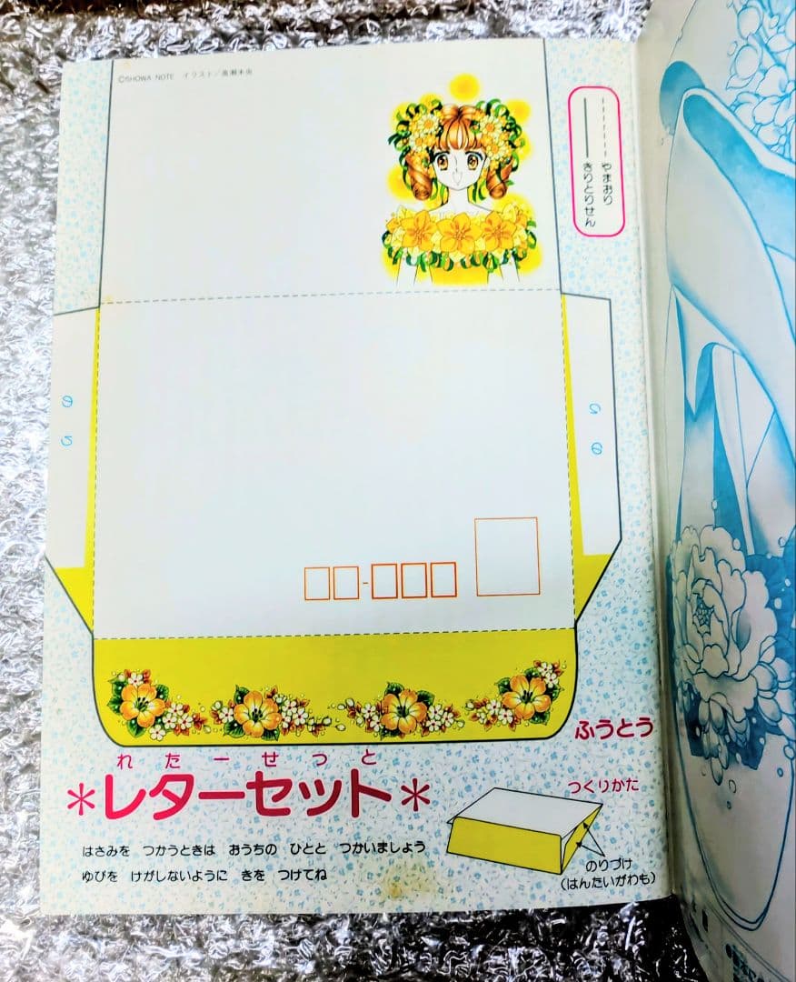 ハッピーブライダル ぬりえ.高瀬未生