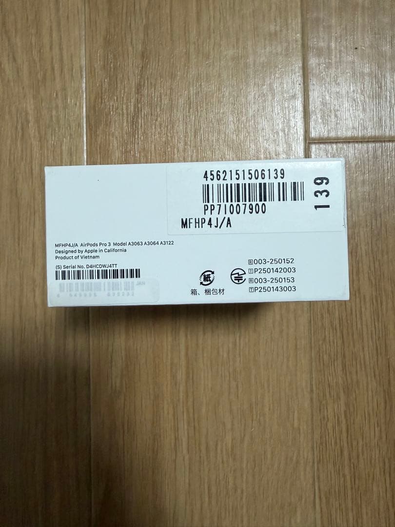 Apple AirPods Pro 3 本体　第３世代