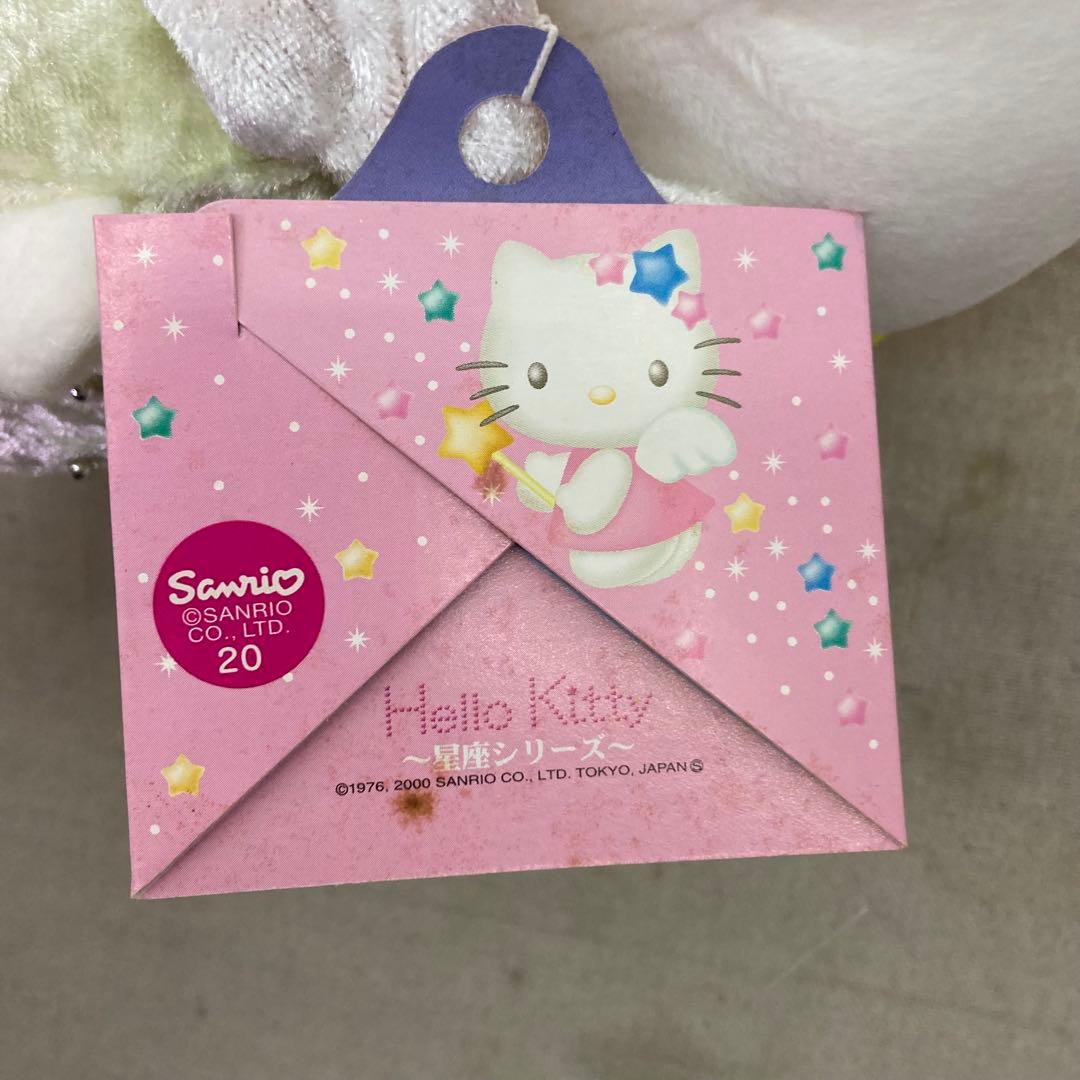 【5種セット★タグ付き】ハローキティ　星座　ぬいぐるみ　マスコット　サンリオ