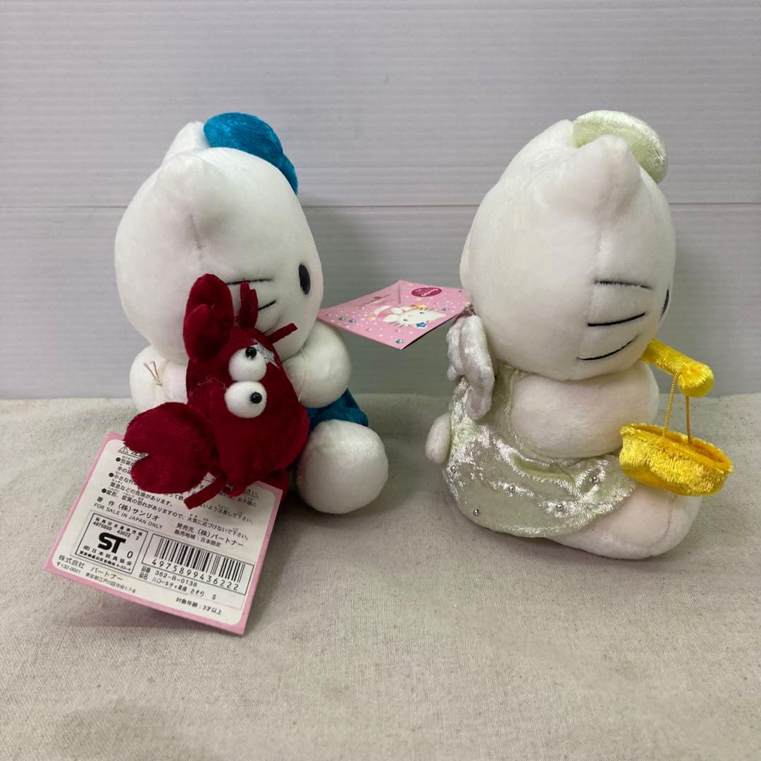 【5種セット★タグ付き】ハローキティ　星座　ぬいぐるみ　マスコット　サンリオ