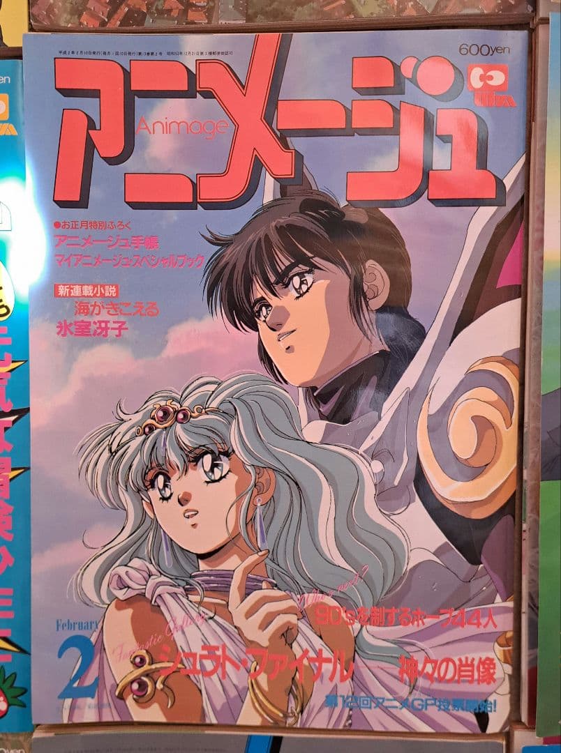 アニメージュ　まとめ売り　5/5　150冊中の30冊