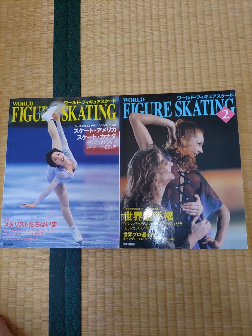 ワールドフィギュアスケートNo.1～No.10