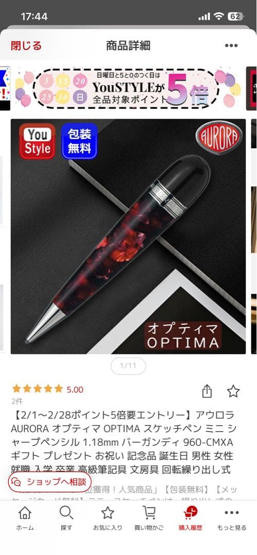 アウロラ　スケッチペンシル