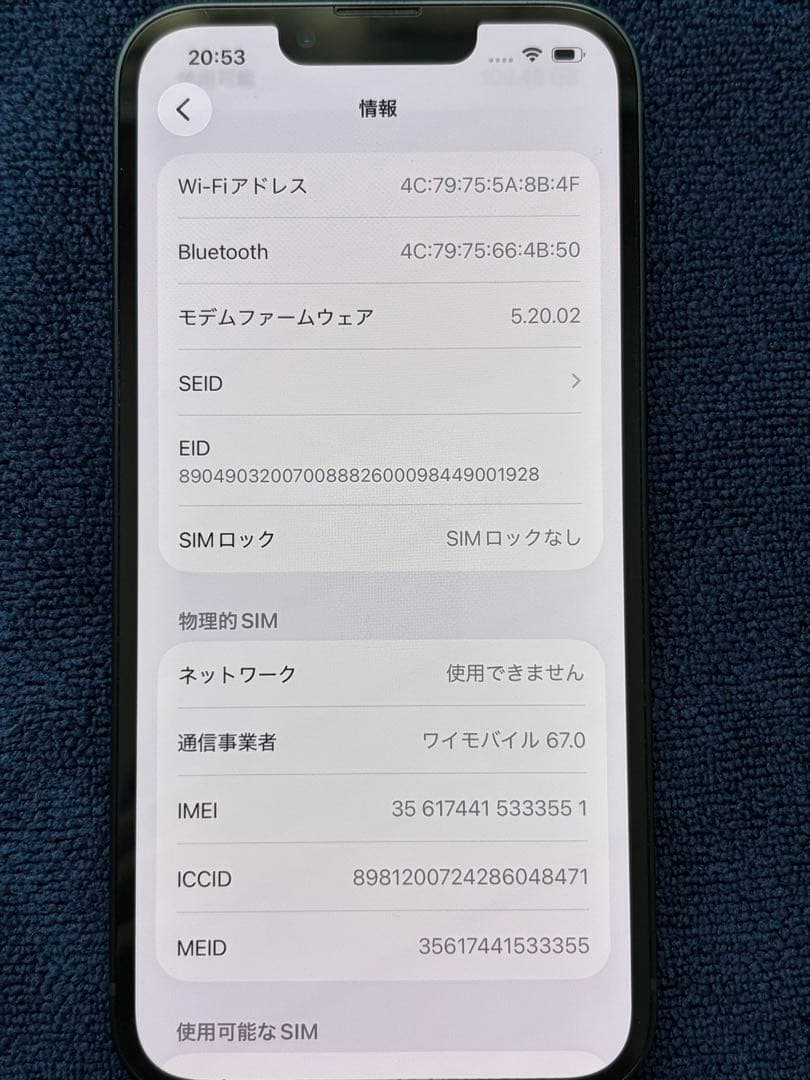 【美品】iPhone 13 128GB ミッドナイト 残充電83%