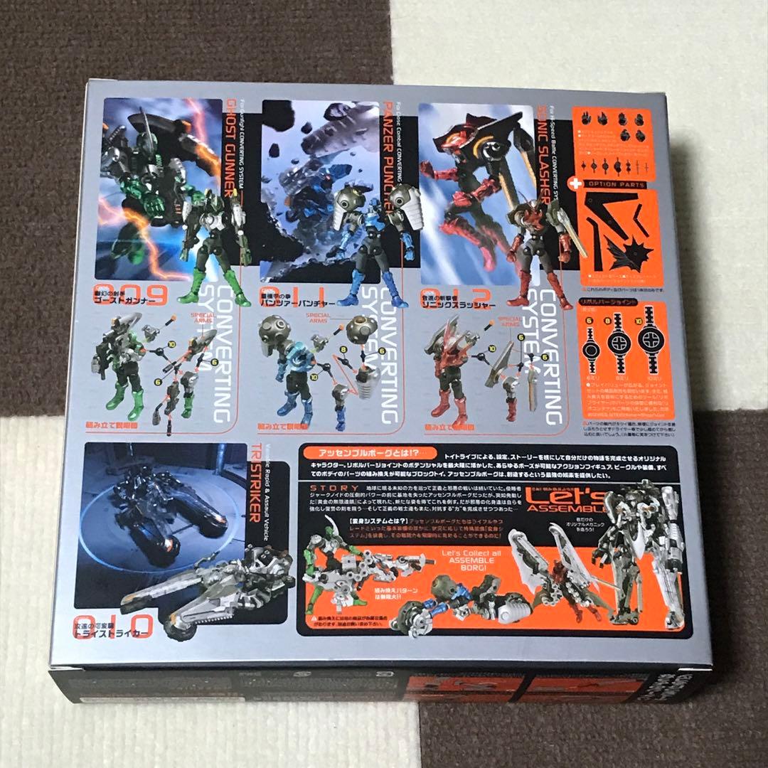 アッセンブルボーグ 009 ゴーストガンナー