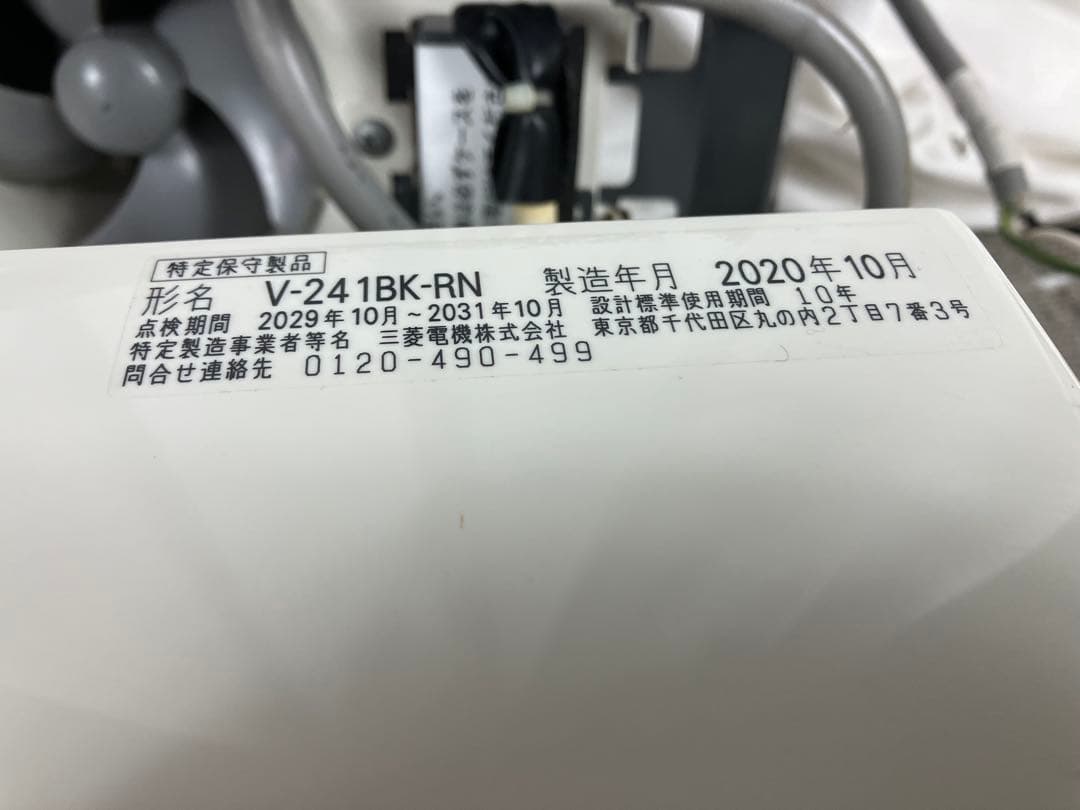 三菱電機 バス乾燥・暖房・換気システム V-241BK-RN