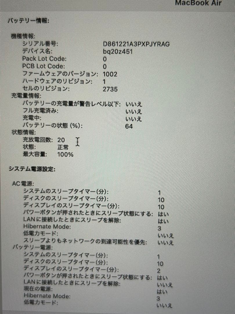 MacBook本体 MacBook Air M1/8GB/256GB