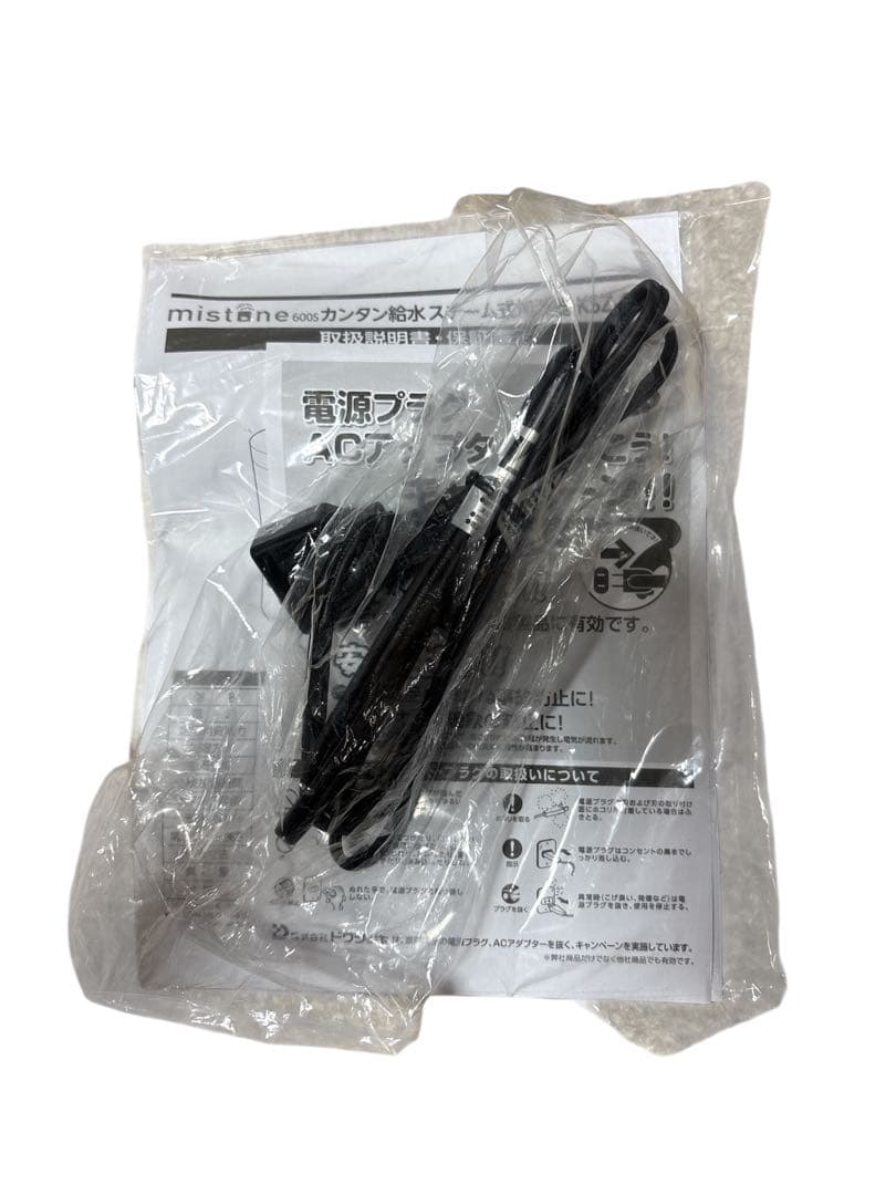 ミストワン　mistone 600S KSZ-603
