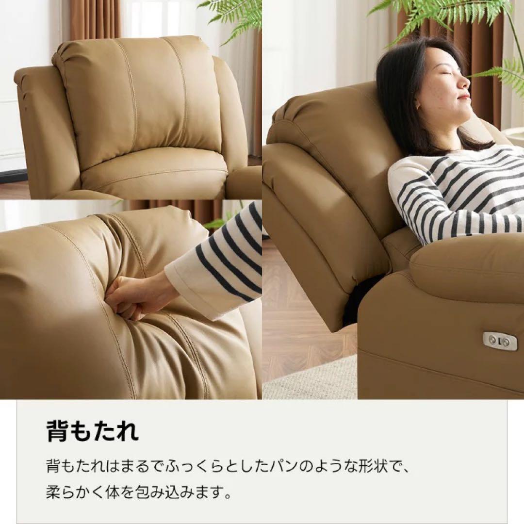 電動ソファ　リクライニングソファ　ソファベッド　1人掛けソファ