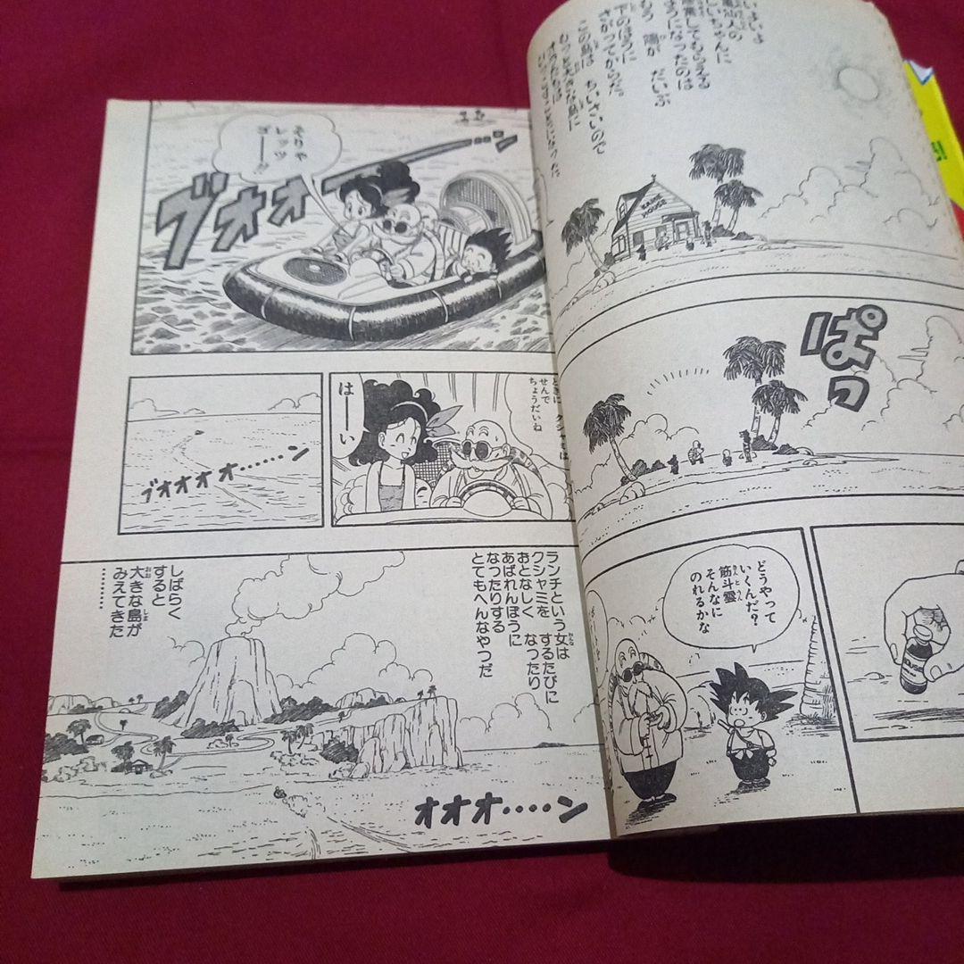 【当時物美品】週刊 少年 ジャンプ 1985年28号 漫画 アニメ