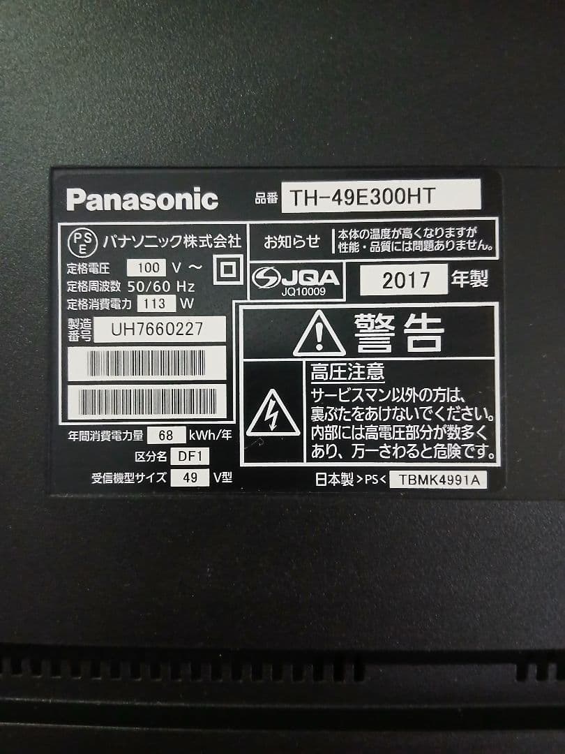 49インチ液晶テレビ Panasonic TH-49E300HT【スタンド無】⑳