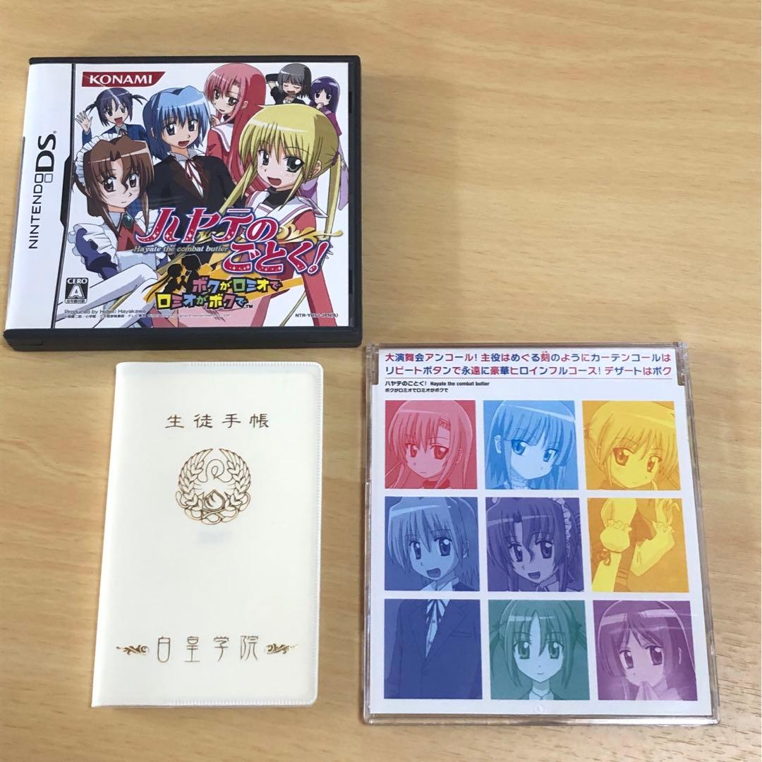 ボクがロミオでロミオがボクで【初回特典+公式ガイド付き】