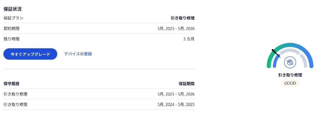 Lenovo ノートPC IdeaPad Pro5 Ryzen7 RTX 保証残