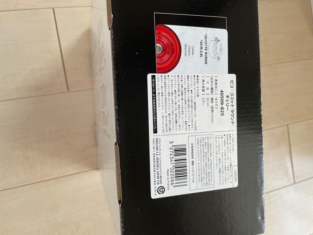 ストウブ STAUB 鋳物ホーロー鍋 ピコ・ココット 2.6Ｌ ラウンドチェリー