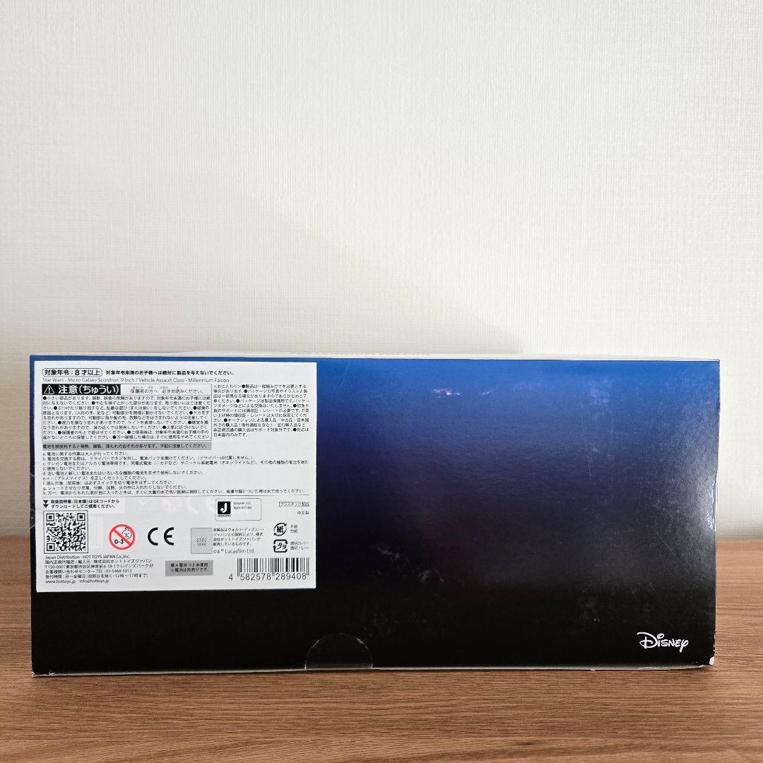 ☆未開封☆STAR WARS マイクロギャラクシー ミレニアム・ファルコン 限定