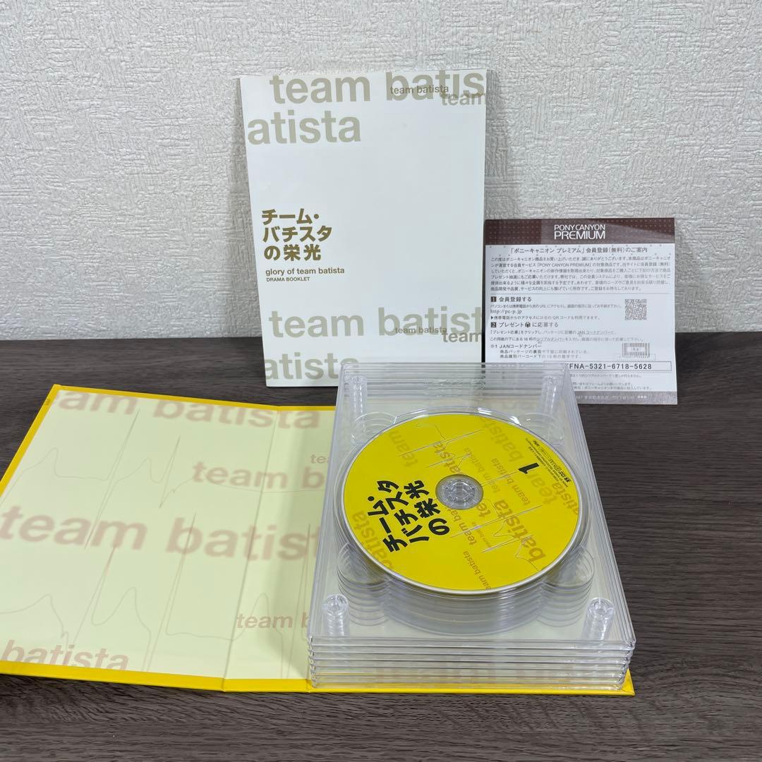 チームバチスタの栄光　ジェネラルルージュの凱旋 DVD-BOX