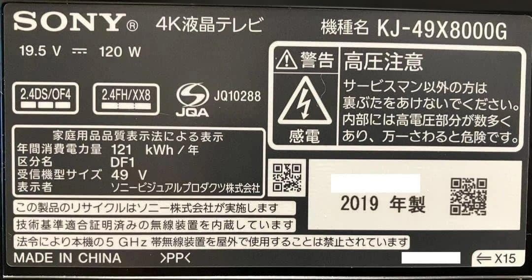 【ジャンク品】ソニー　BRAVIA　49V型　4K液晶テレビ　2019年製