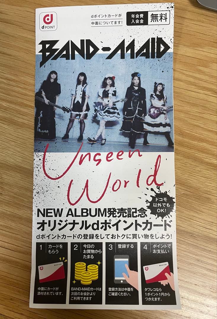 band-maid cd dvd セット売り➕オマケ