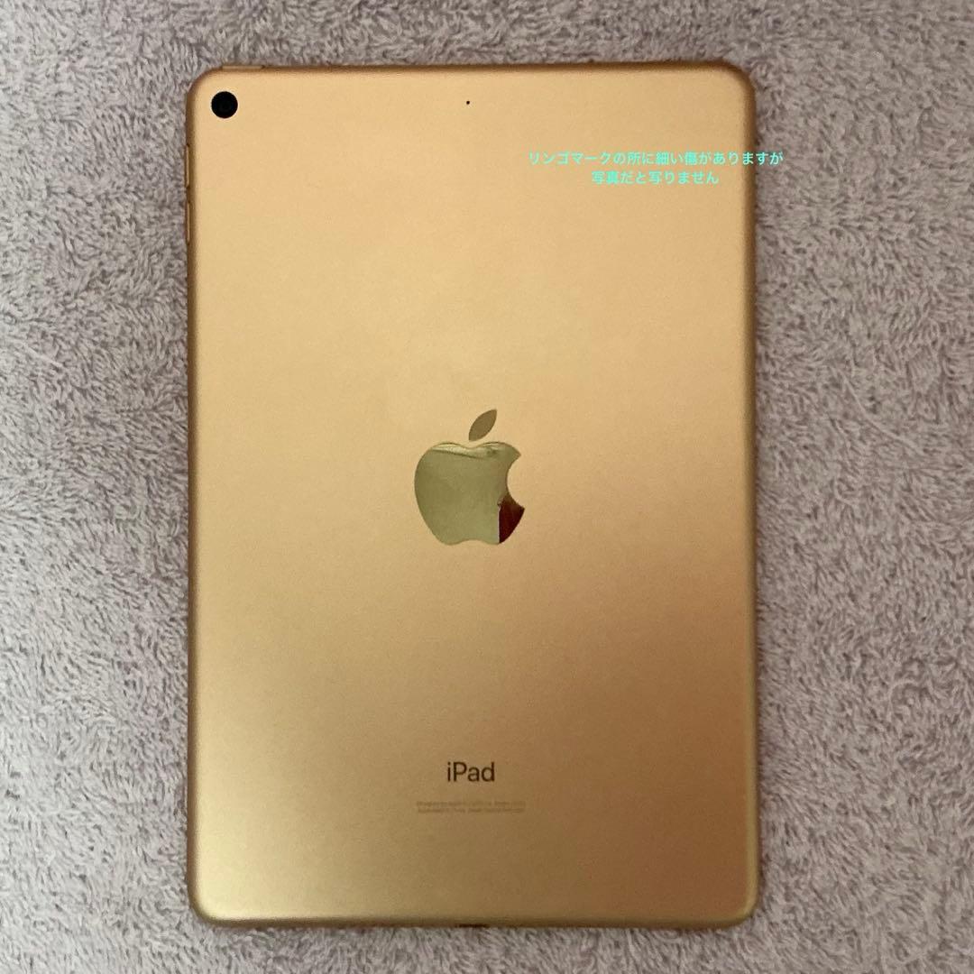 iPad mini 第5世代 ゴールド 64GB