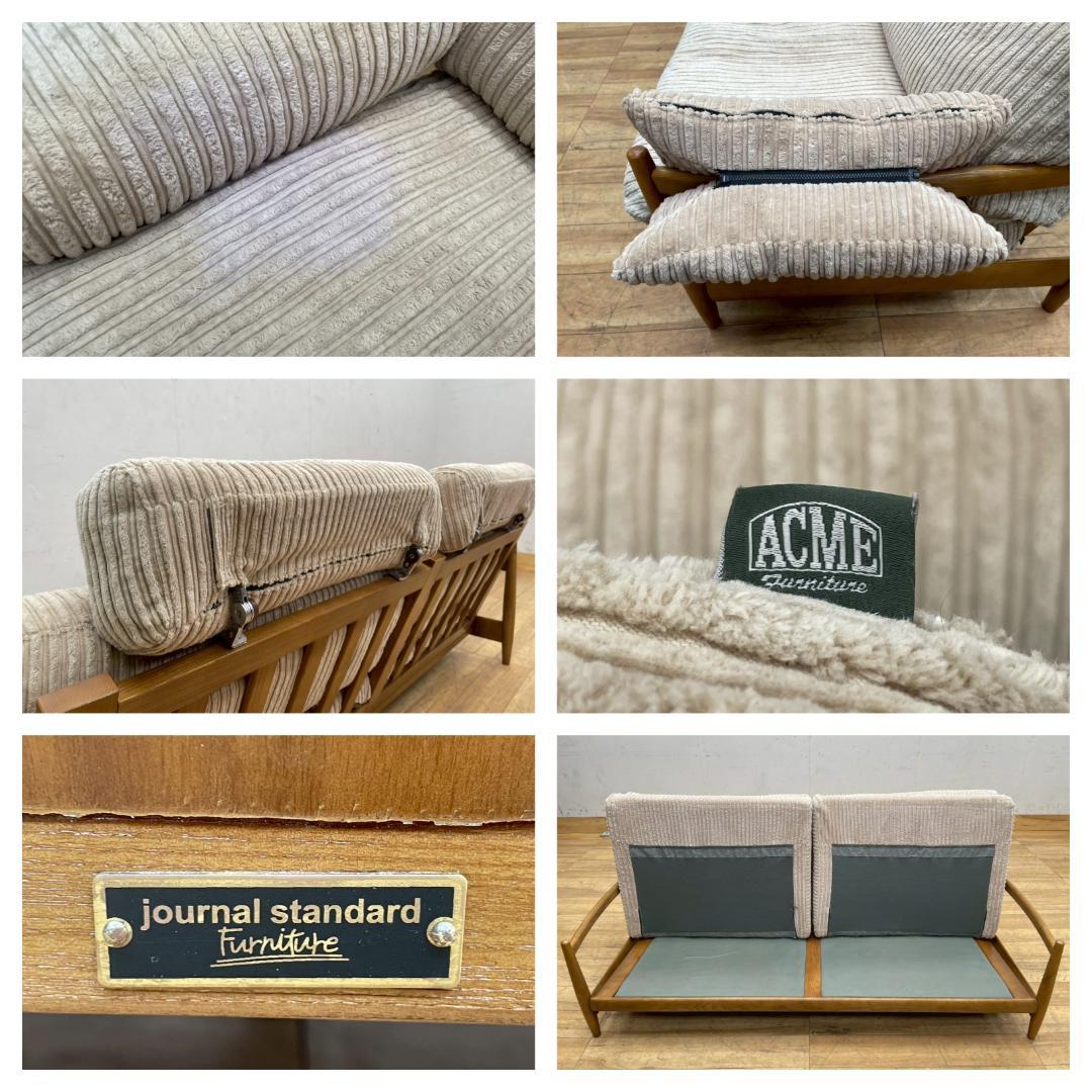 T7958☆美品☆ジャーナルスタンダードファニチャー☆アクメマデイラ2PSOFA
