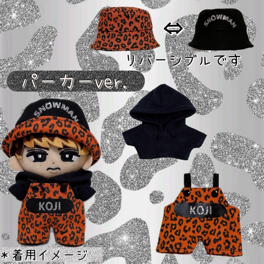 すのチル Man レオパ柄サロペットセット＆すのチルBIG用セット