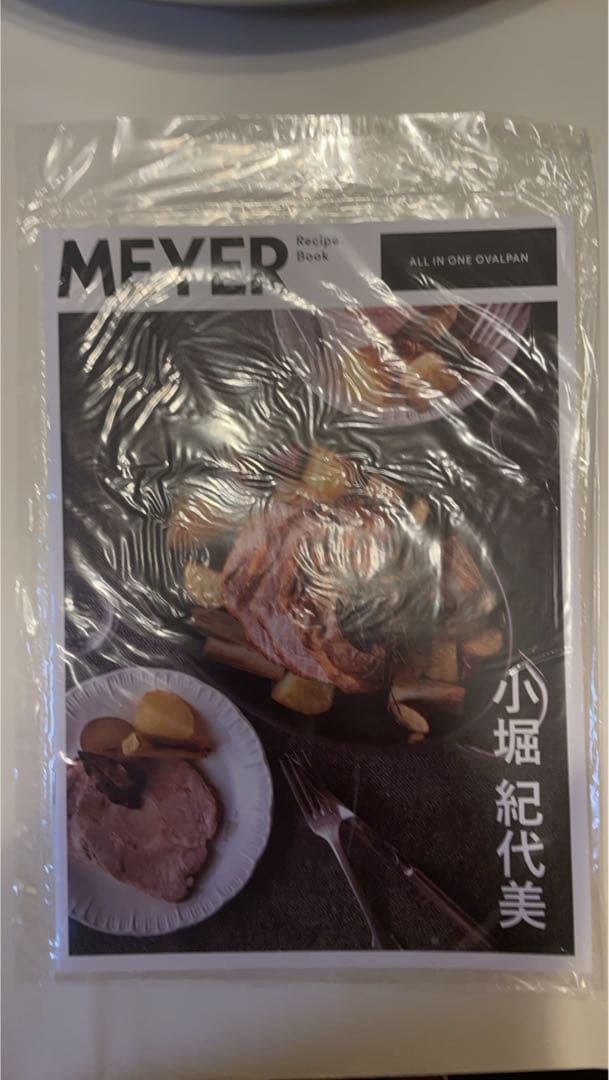 MEYER オールインパン　説明書付き