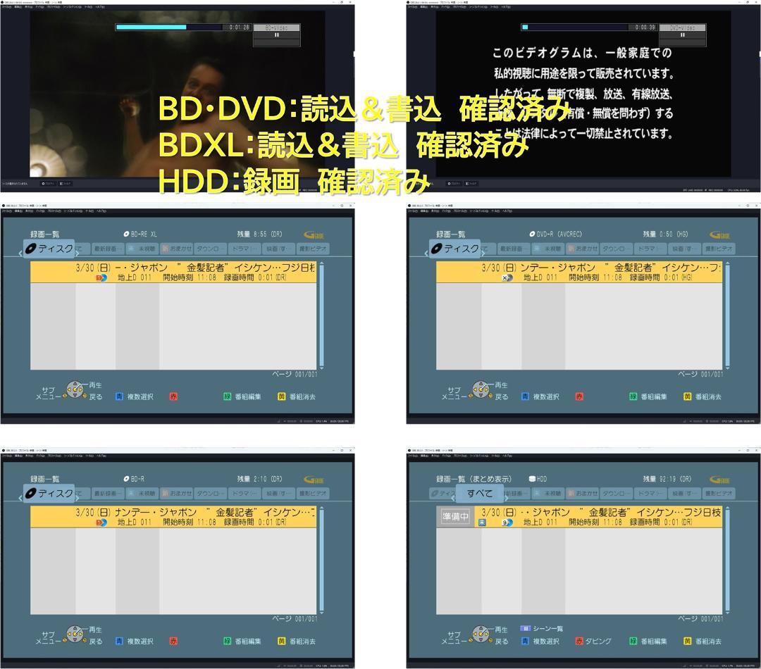 アッキー様　■整備品 DIGA DMR-BWT510 2011年 1TB換装
