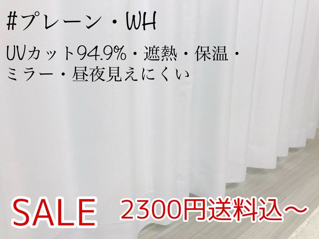 あんこ　1級遮光防炎　BE 4枚　レースカーテン　4枚