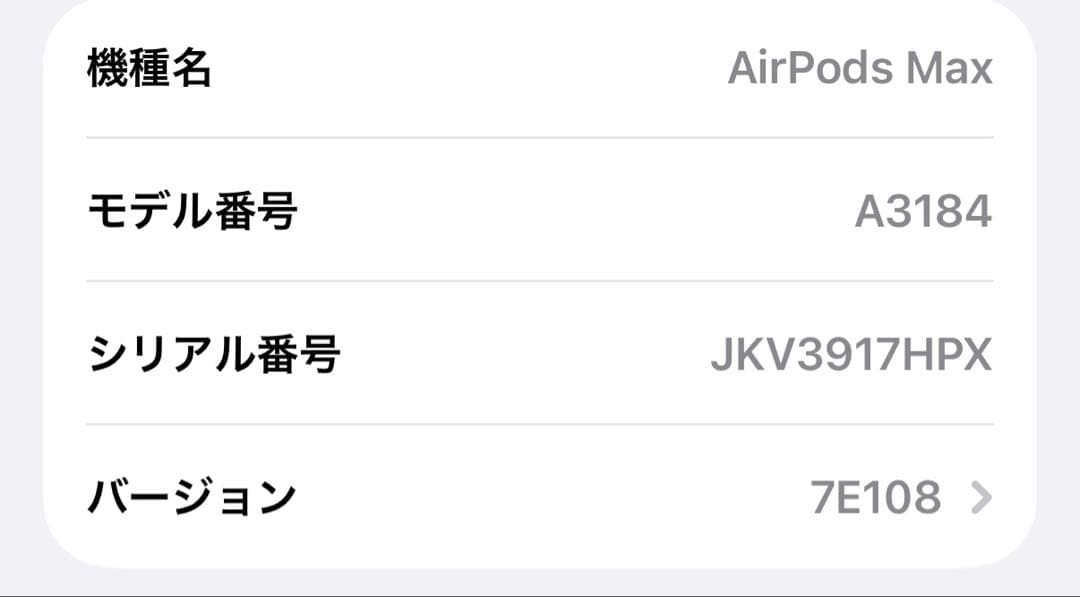 Apple AirPods Max 本体 傷なし